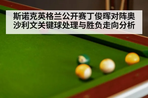 snooker balls close up