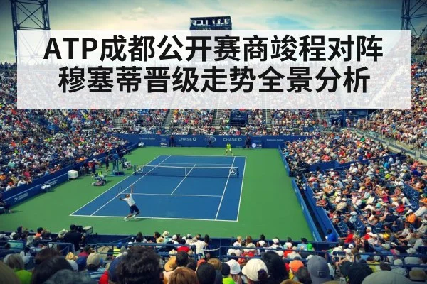 tennis stadium crowd cheering